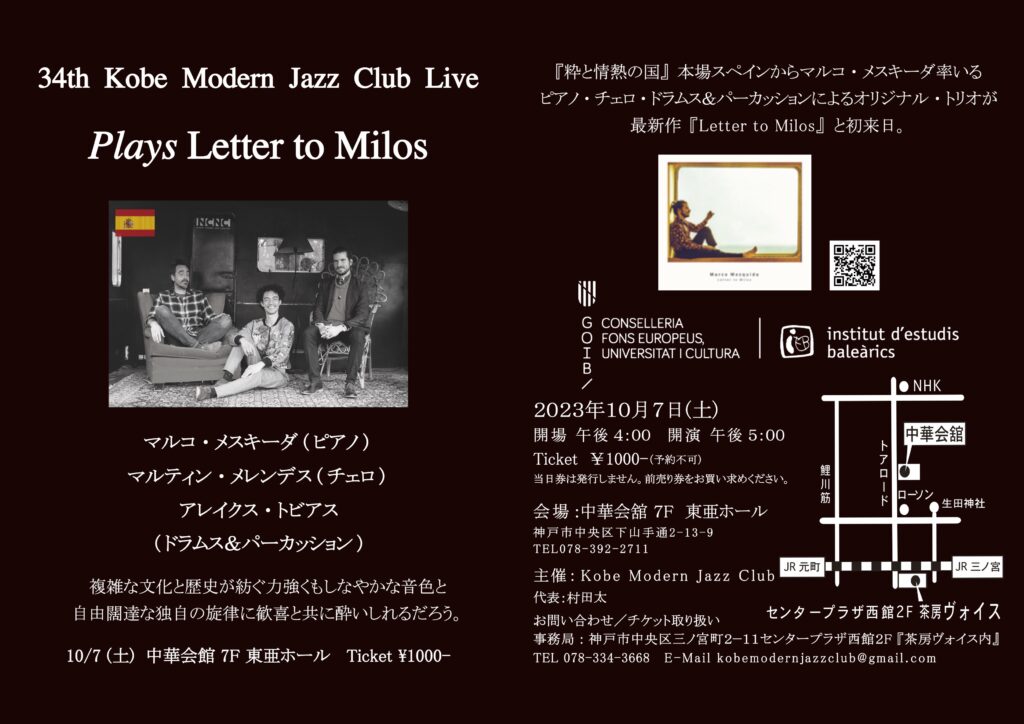 34th Kobe Modern Jazz Club