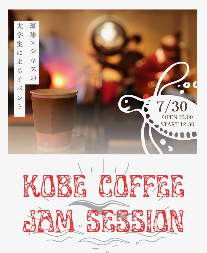 kobe coffee jam session