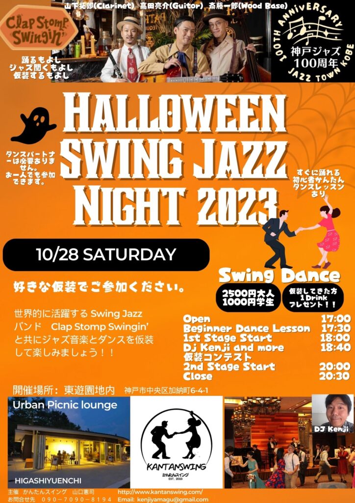 Halloween Swing Jazz Night