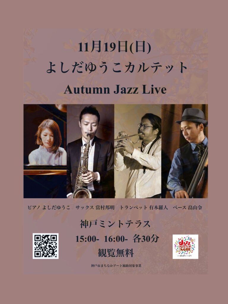 Autumn Jazz Live