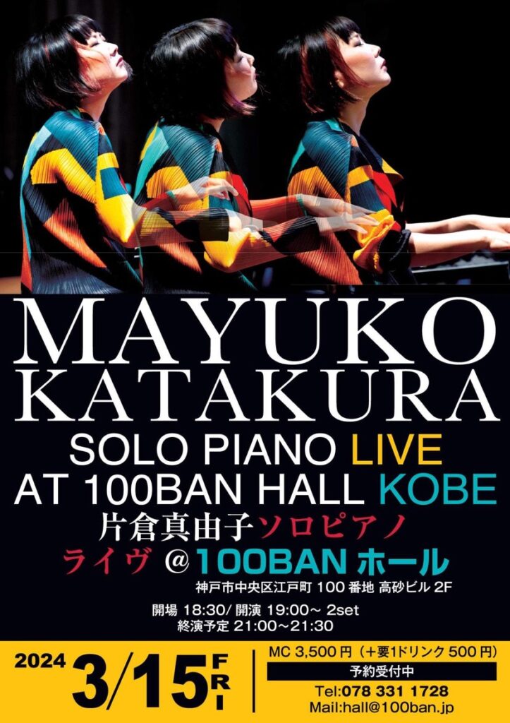Mayuko Katakura Solo Piano Live